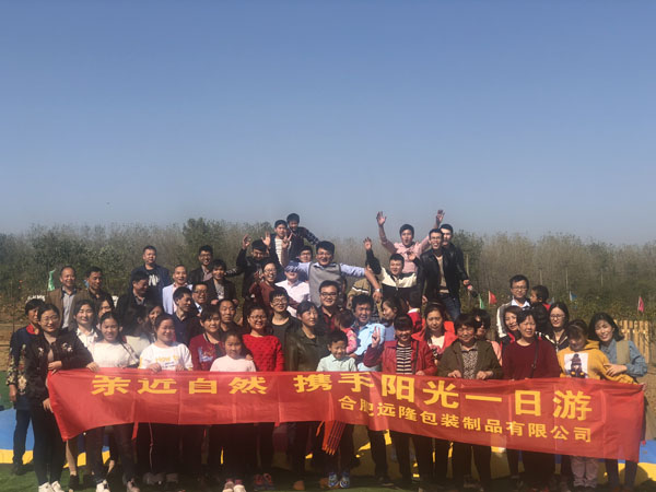 远隆包装全体员工合影